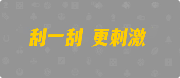 加拿大28,预测,数据,组合,查询